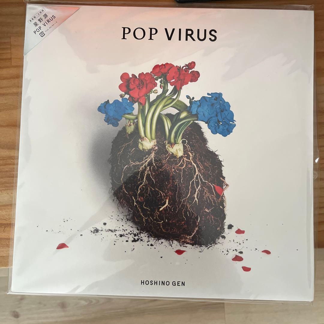 星野源 POP VIRUS lp レコード