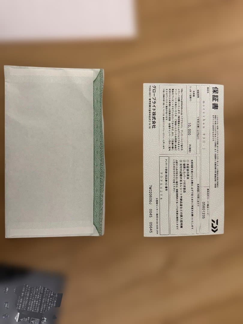 25 ダイワ シーバスロッド モアザン 93H・J(2ピース)