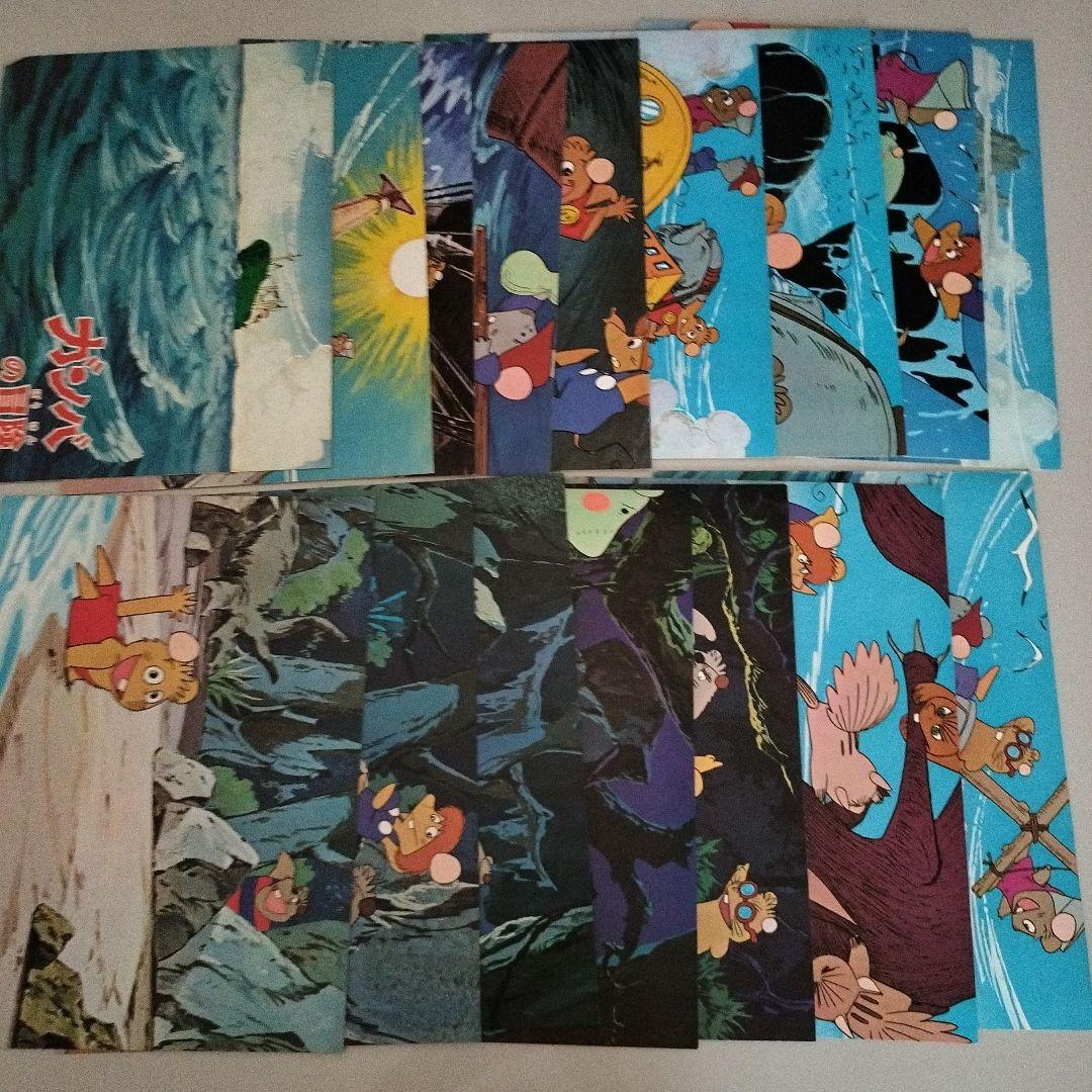 エポック社ファミリー紙芝居 ガンバの冒険