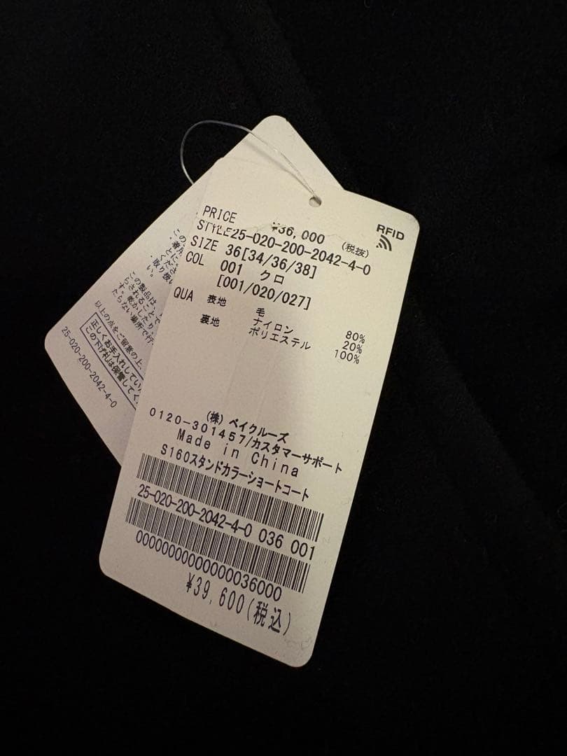 【即発送可】黒36 スピック＆スパン S160スタンドカラーショートコート