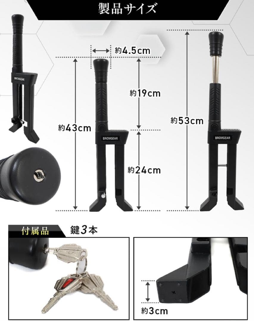 BROMGEAR ブロムギア ペダルロック 盗難防止 車 日本規格 意匠申請済