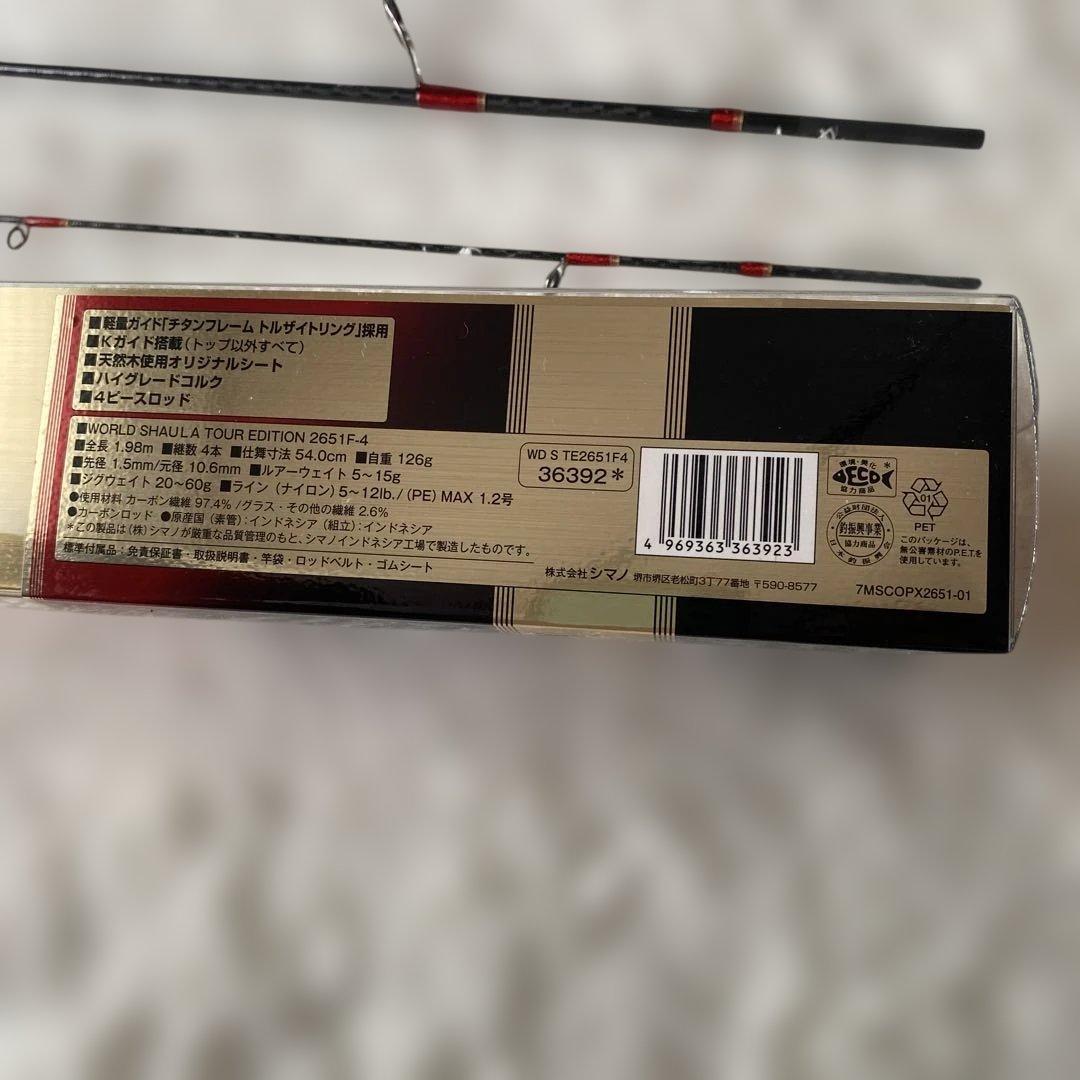 SHIMANO シマノワールドシャウラ　2651-F4