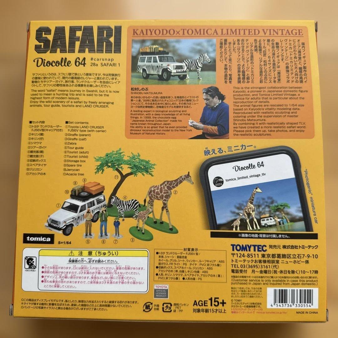 新品　海洋堂×トミカリミテッドヴィンテージ ジオコレ64 サファリ1＆２セット