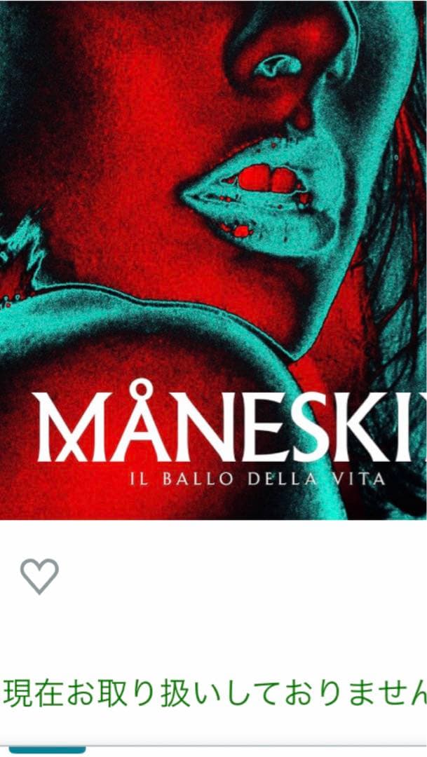 レア　ダミアーノ直筆サインメガジャケットCD　マネスキン　maneskin CD