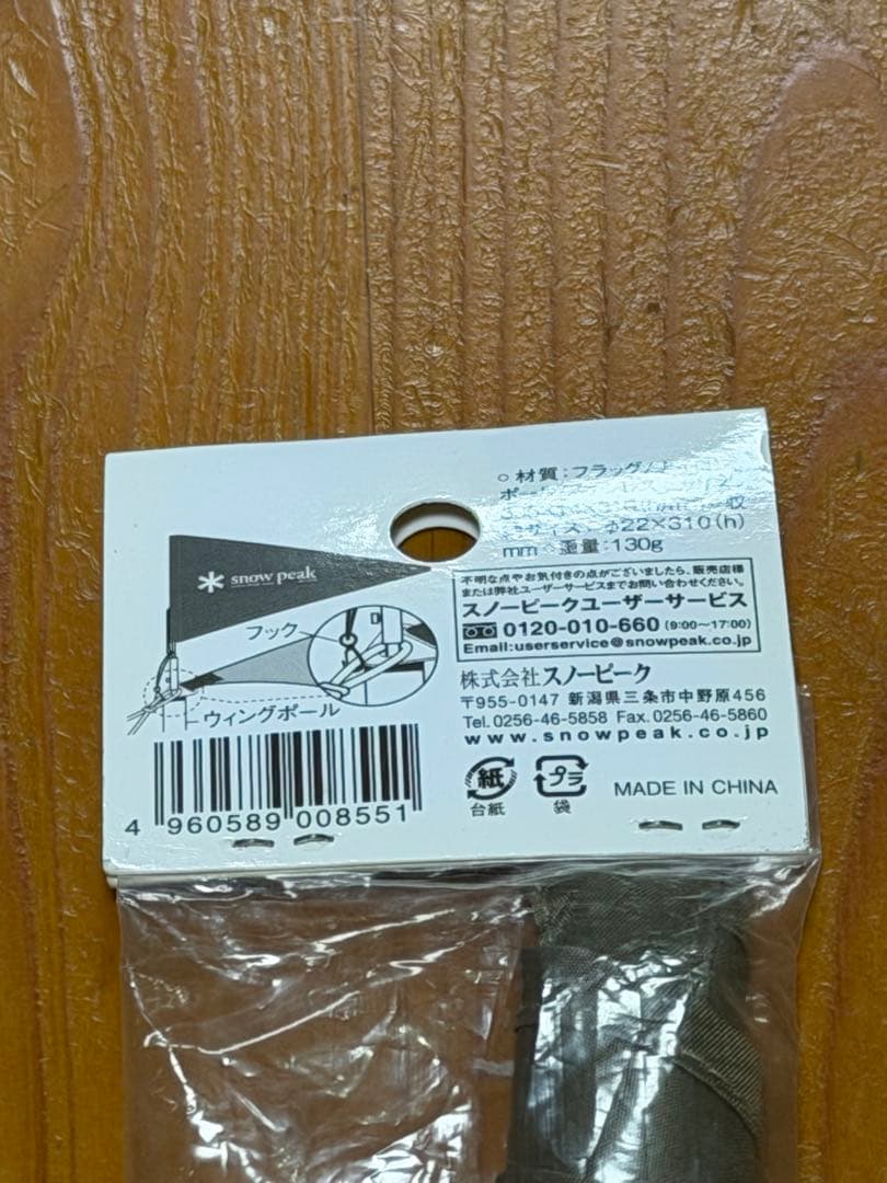  peak タープフラッグ カーキ UG-445KH②