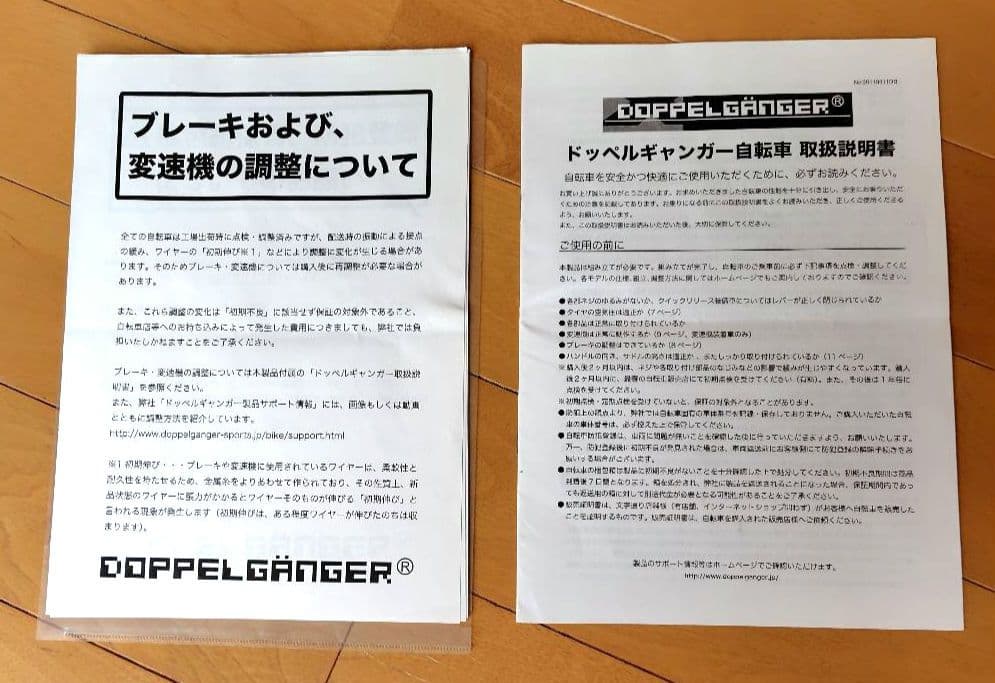 ★引き取り限定★ ドッペルギャンガー 折りたたみ自転車 blackmax202