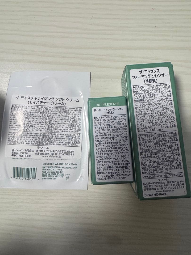 クレームドゥラメール ザ・モイスチャライジング ナイト クリーム【未使用】