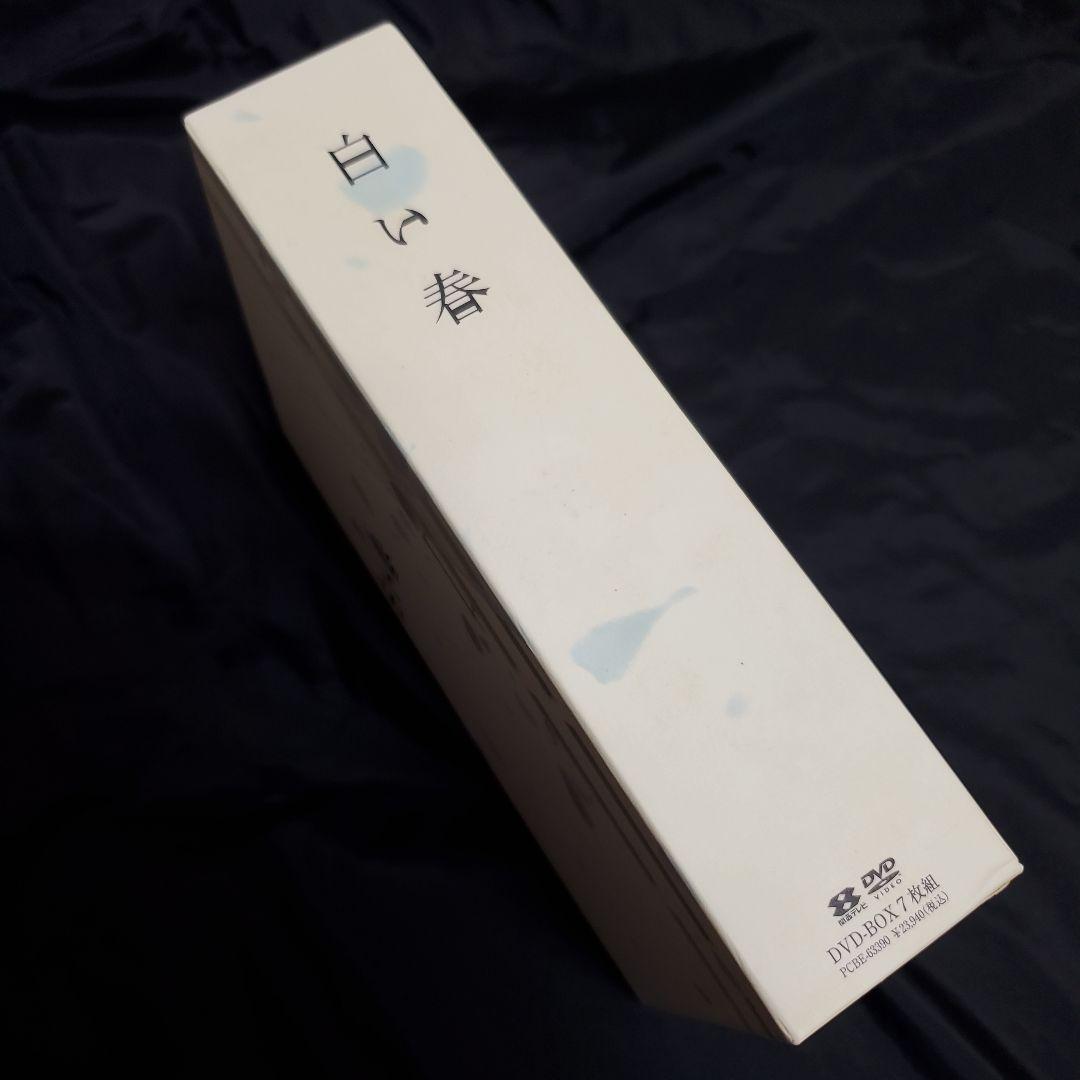 白い春 DVD-BOX〈7枚組〉