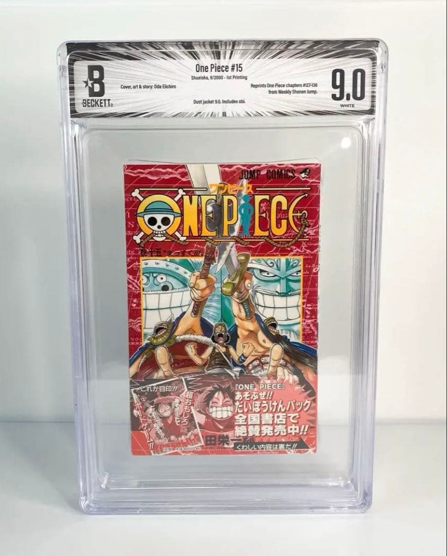 BGS 9.0 ワンピース 15巻 初版 帯付き 漫画鑑定 Graded