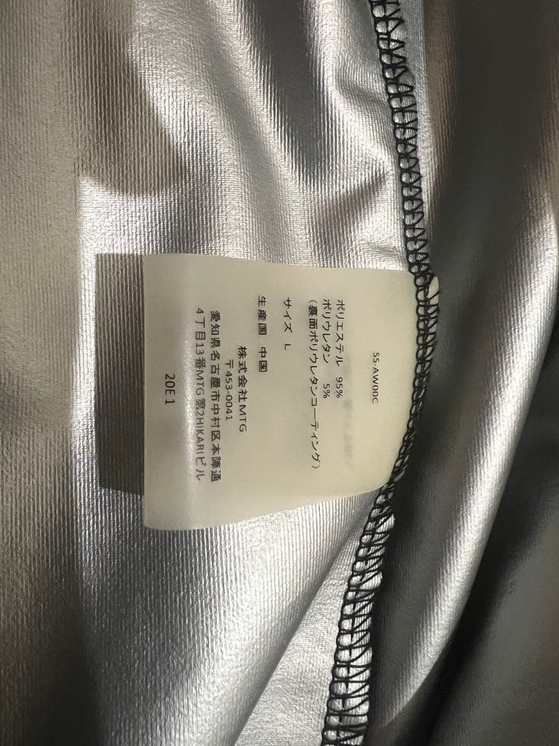 SIXPAD サウナスーツ Lサイズ 上下セット トレーニング ダイエット