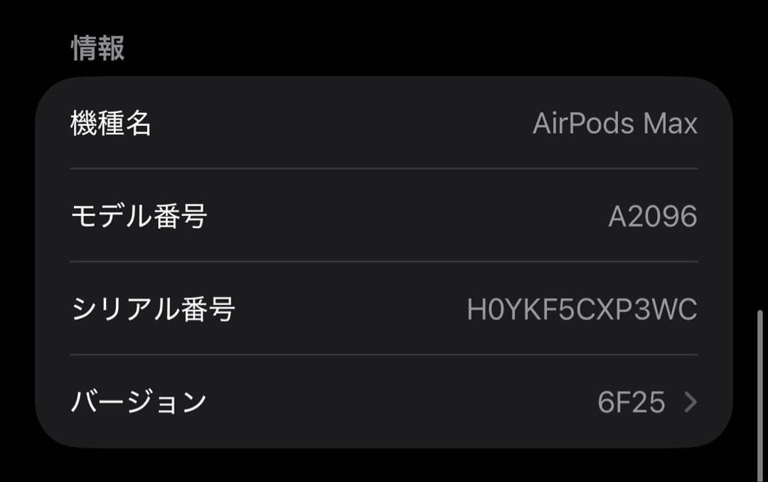 【正規品】AirPods Max 第一世代 lightning