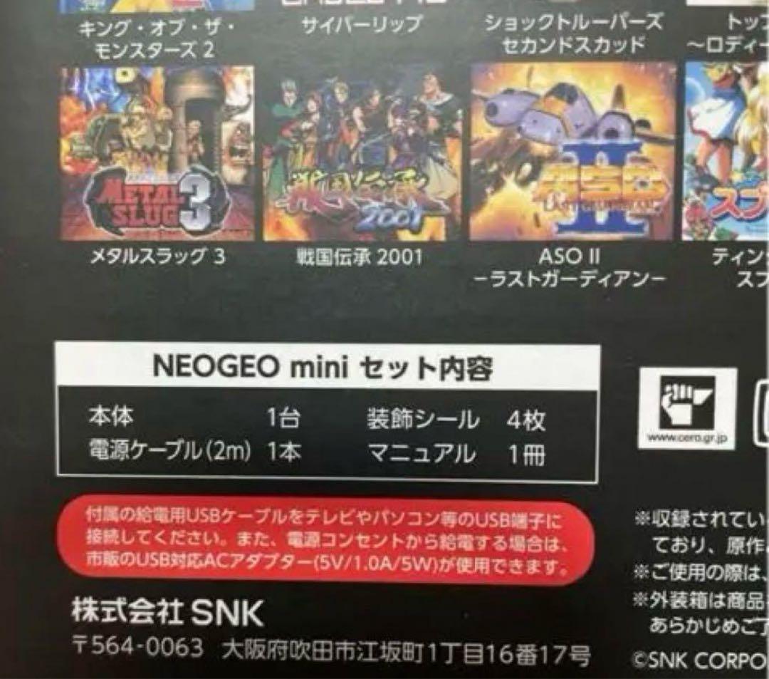 NEOGEO mini ネオジオミニ　本体+ミニパッド（黒）✗2 おまけ有