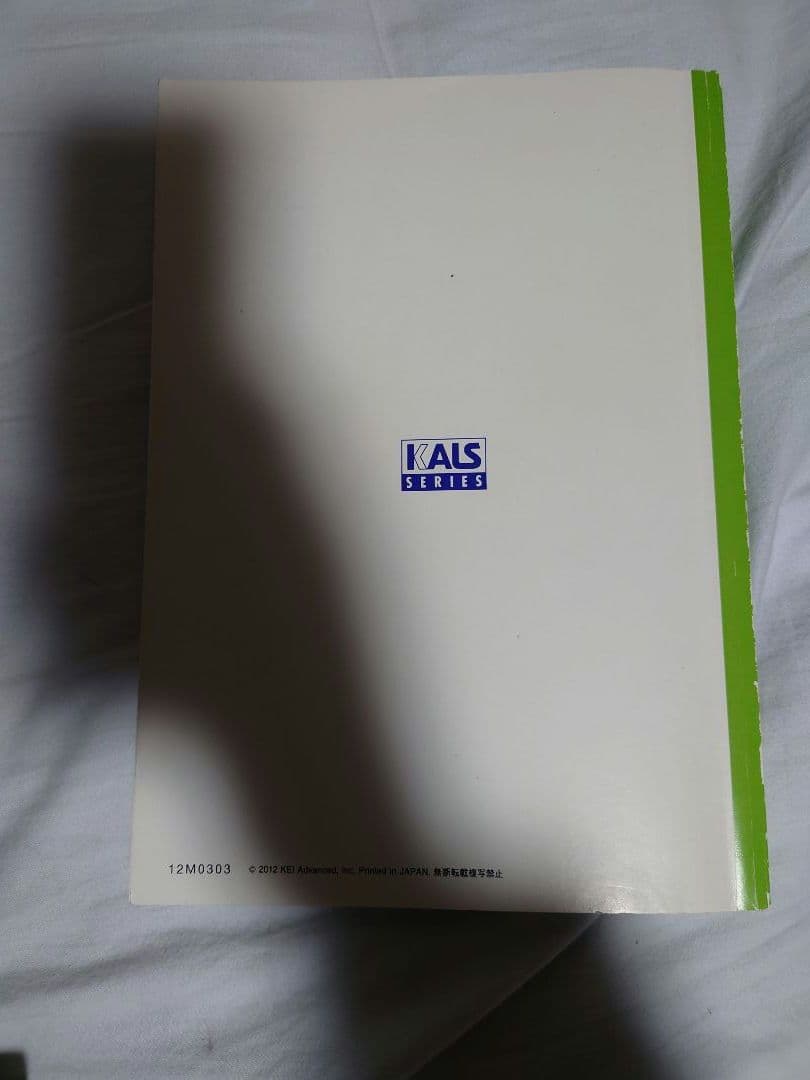 ＫＡＬＳ 医学部学士編入対策 生命科学 実戦シリーズ テキスト・DVD