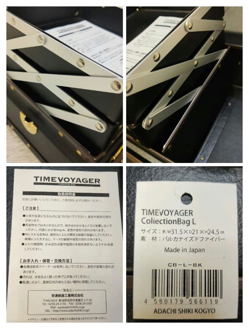 タグ付き 安達紙器工業株式会社 タイムボイジャー コレクションバッグ　L　黒