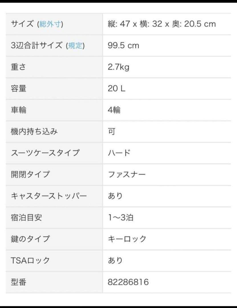 無印良品　キャリーケース　黄色