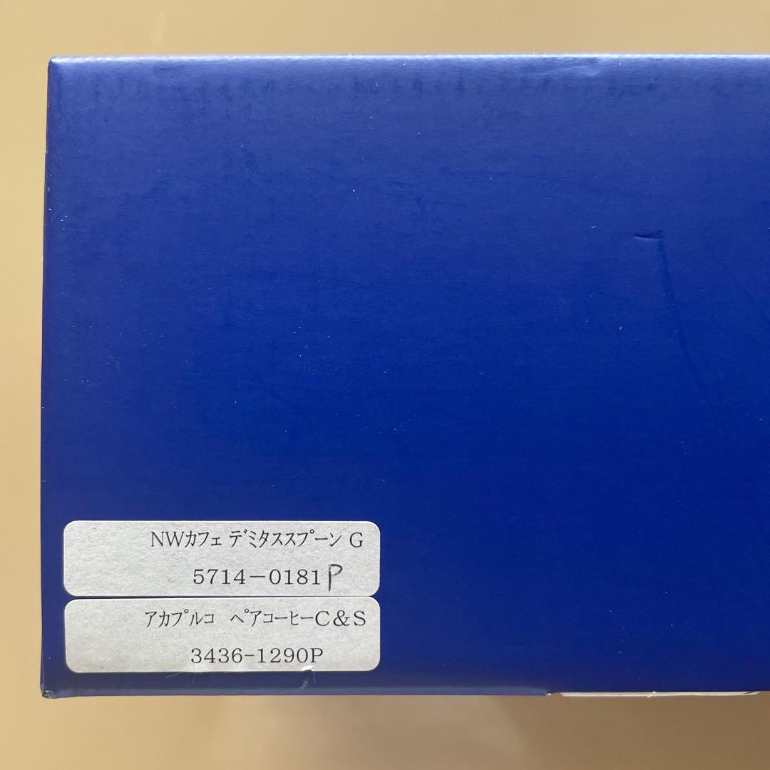 ビレロイ&ボッホ アカプルコ ペアセット