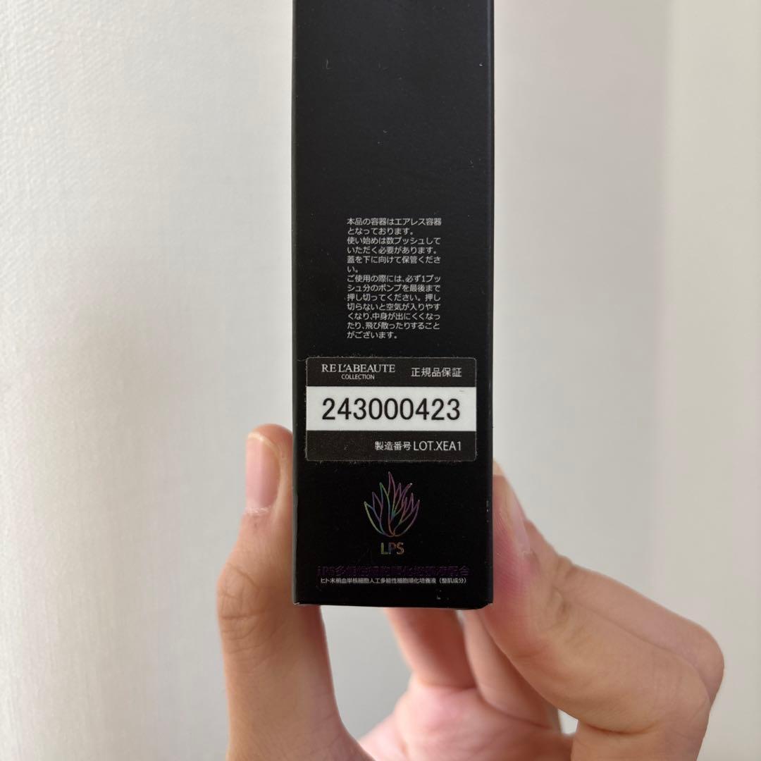 正規品　美容クリーム　リアボーテ　グラン　スキン　エンパイア