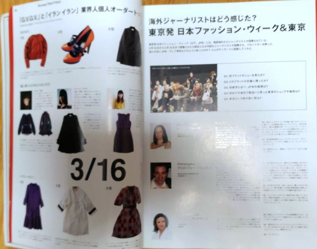 ♪2008−09 ファッションニュース秋冬 東京コレクション 東コレへようこそ♪