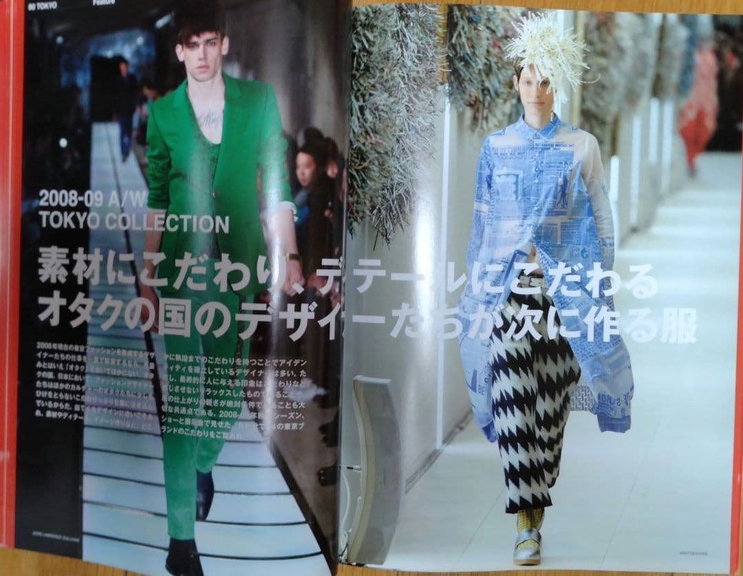 ♪2008−09 ファッションニュース秋冬 東京コレクション 東コレへようこそ♪