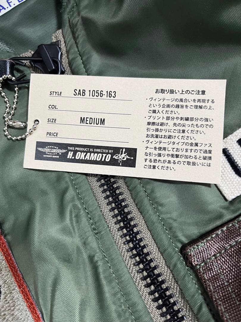 世田谷ベース　MA-1 M