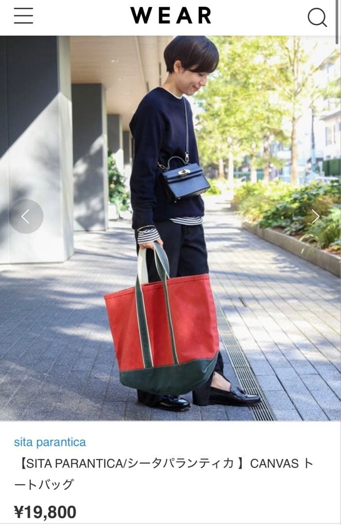 【レア＆極美品】sita paranticaキャンバストートLレッド×ネイビー☆