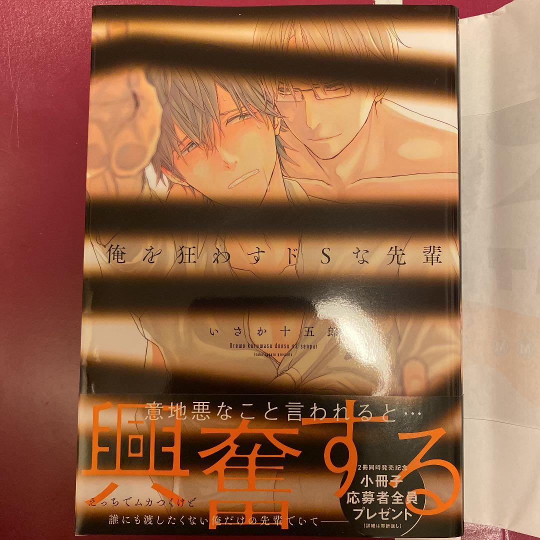 BLマンガ バラ売り#01