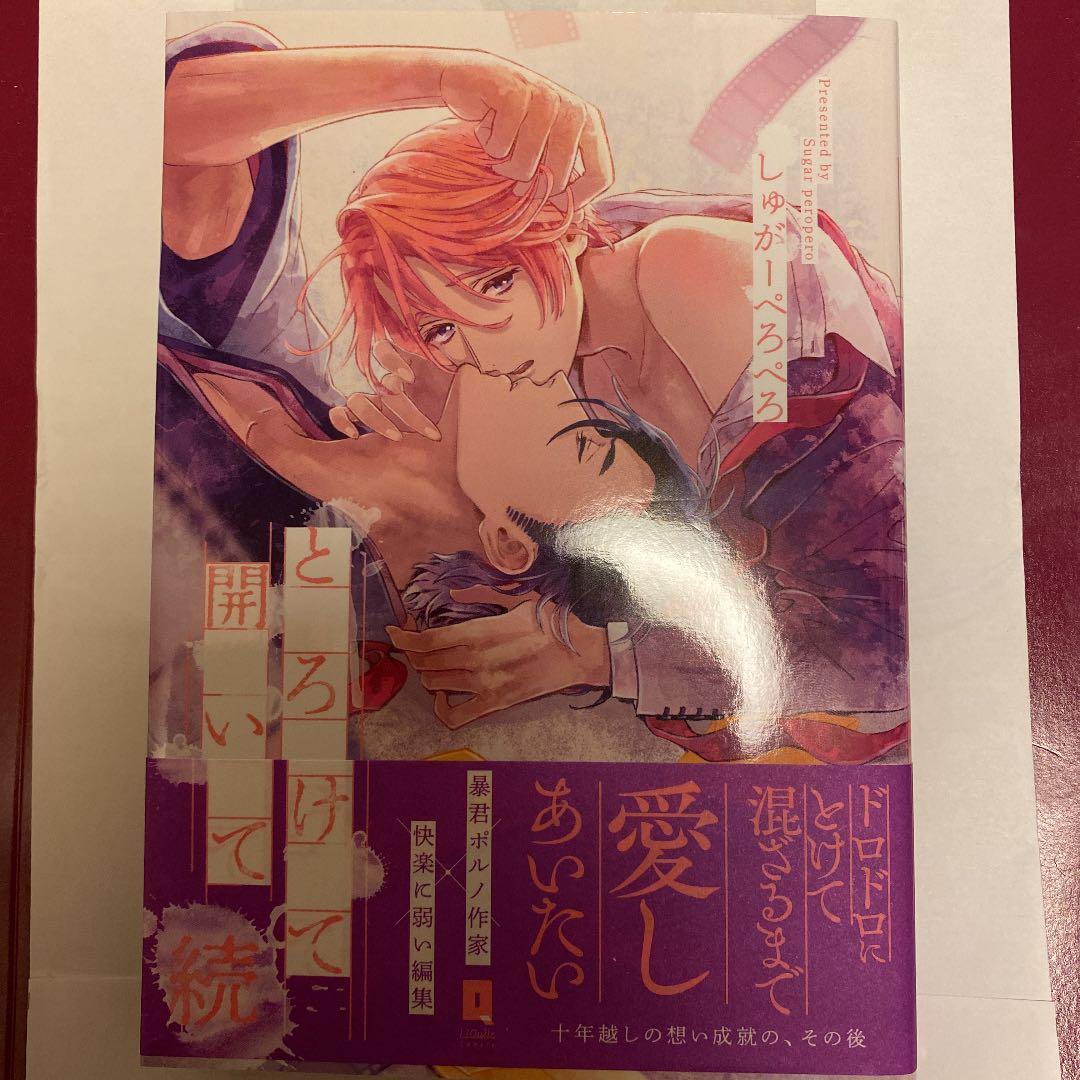 BLマンガ バラ売り#01