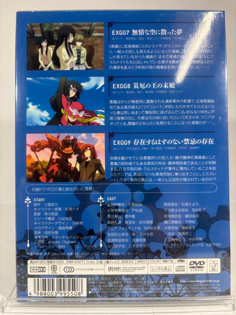 【未開封品】アスラクライン 初回版DVD 全5巻