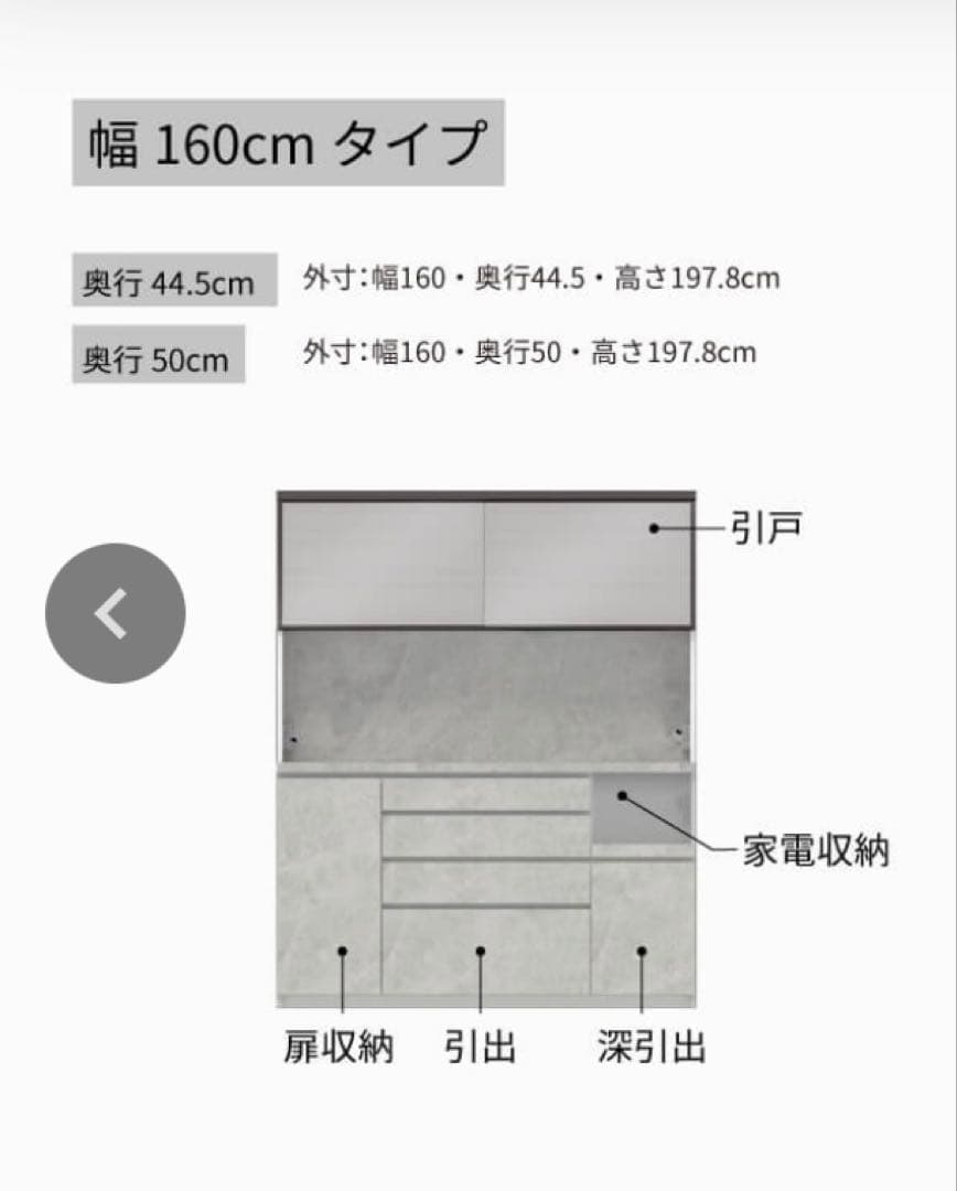 CP 食器棚　ブラックストーン　パモウナ(Pamouna)