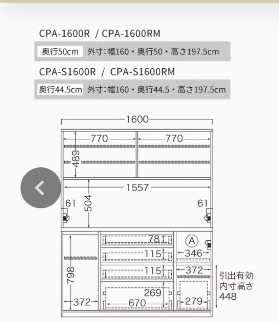 CP 食器棚　ブラックストーン　パモウナ(Pamouna)