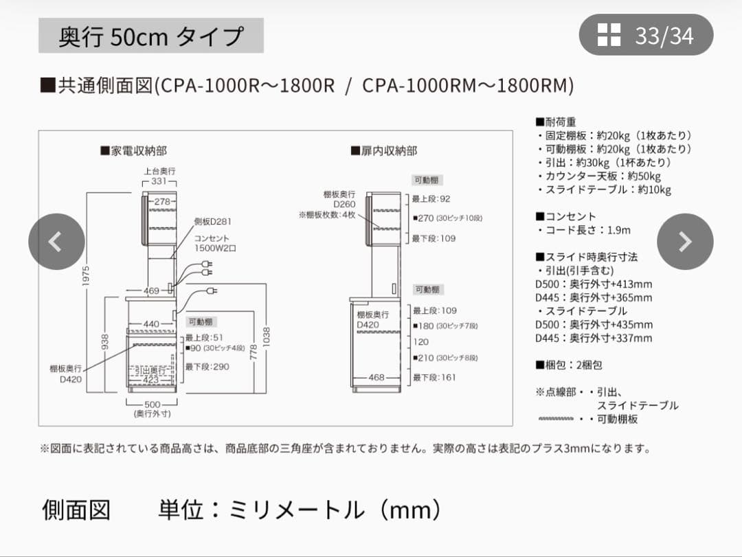CP 食器棚　ブラックストーン　パモウナ(Pamouna)