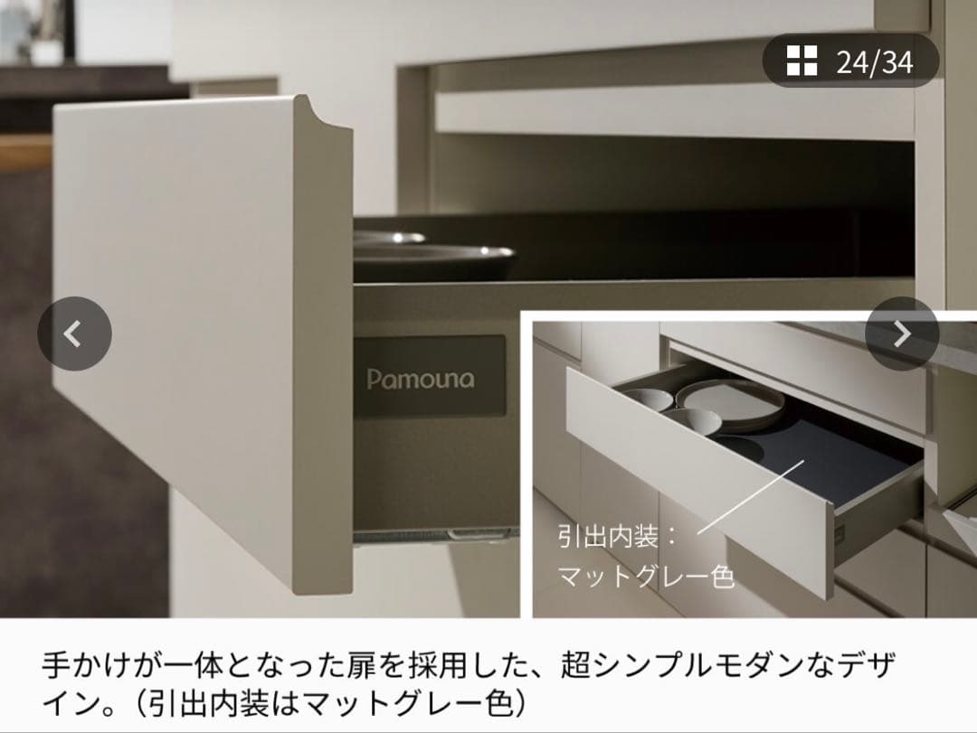 CP 食器棚　ブラックストーン　パモウナ(Pamouna)