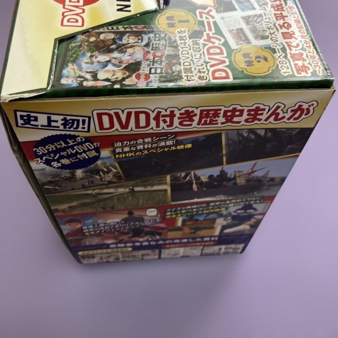 日本の歴史 全巻セット 全カラー　DVD付き　学研　まんが　定価17,160円
