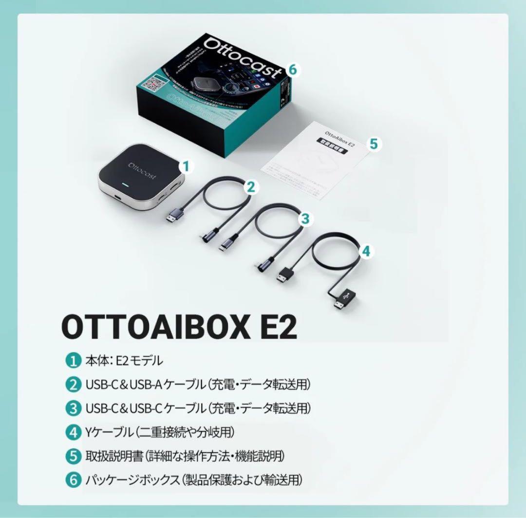オットキャスト Ottocast OttoAibox E2 リモコン付き