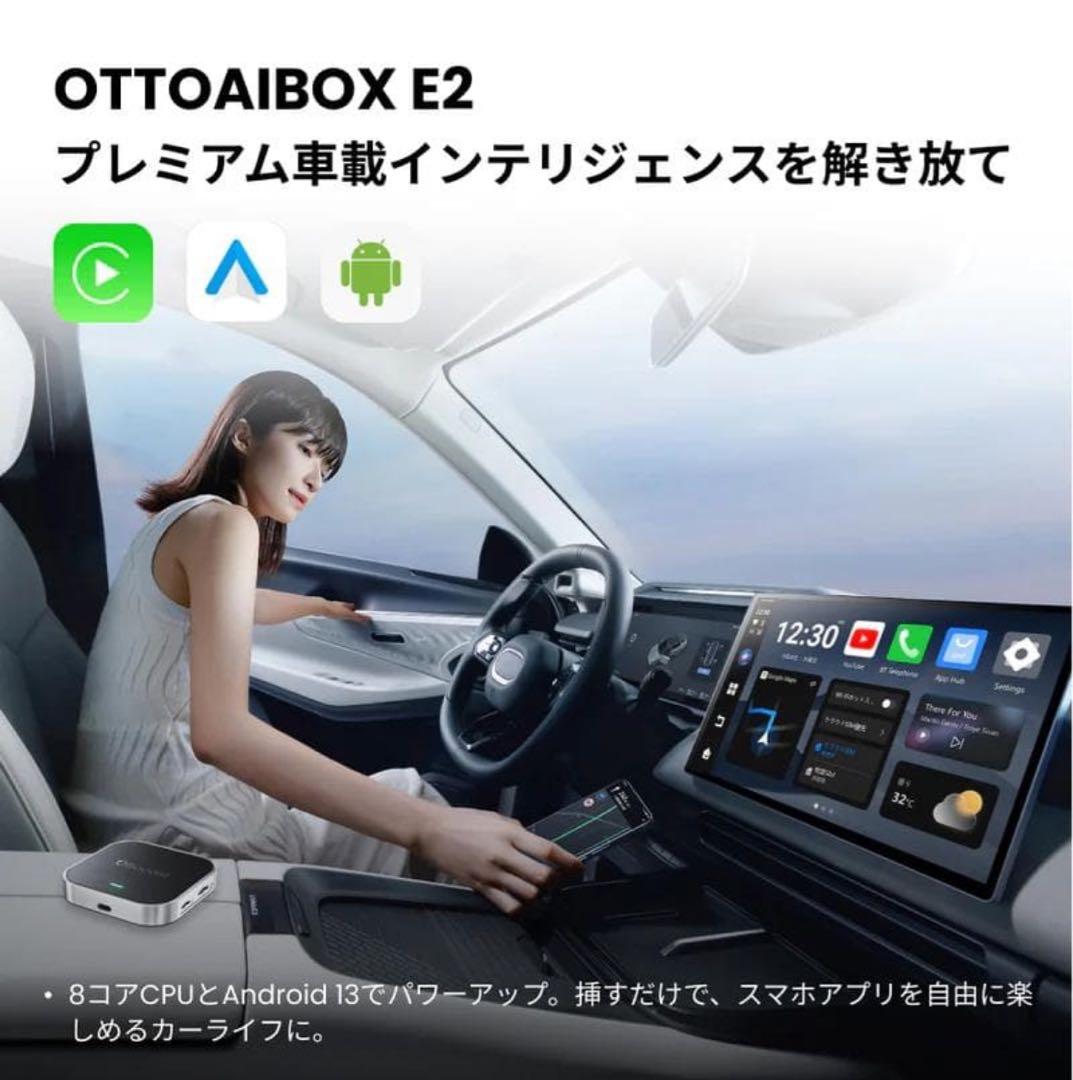 オットキャスト Ottocast OttoAibox E2 リモコン付き