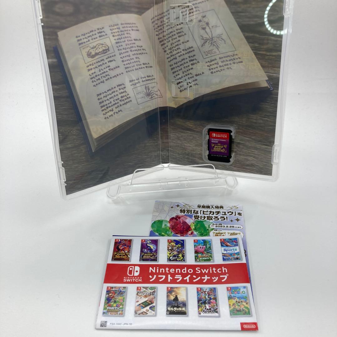 ソフト有り ポケモン Switch スカーレット バイオレット パッケージ版