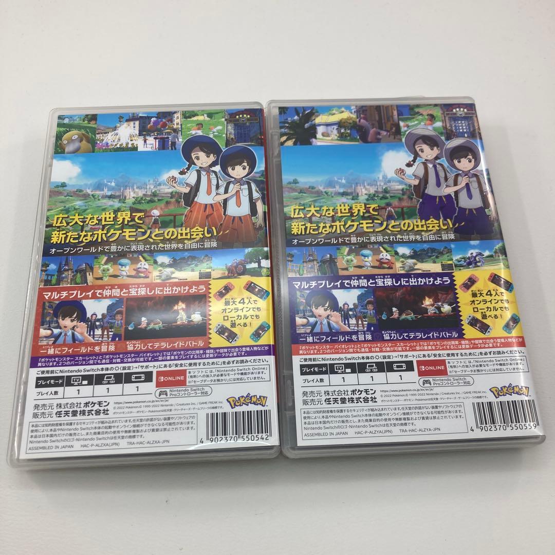 ソフト有り ポケモン Switch スカーレット バイオレット パッケージ版