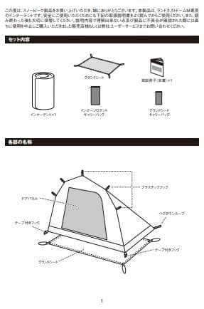 新品  peak ランドネストドーム M ソロテント SDE-260IR