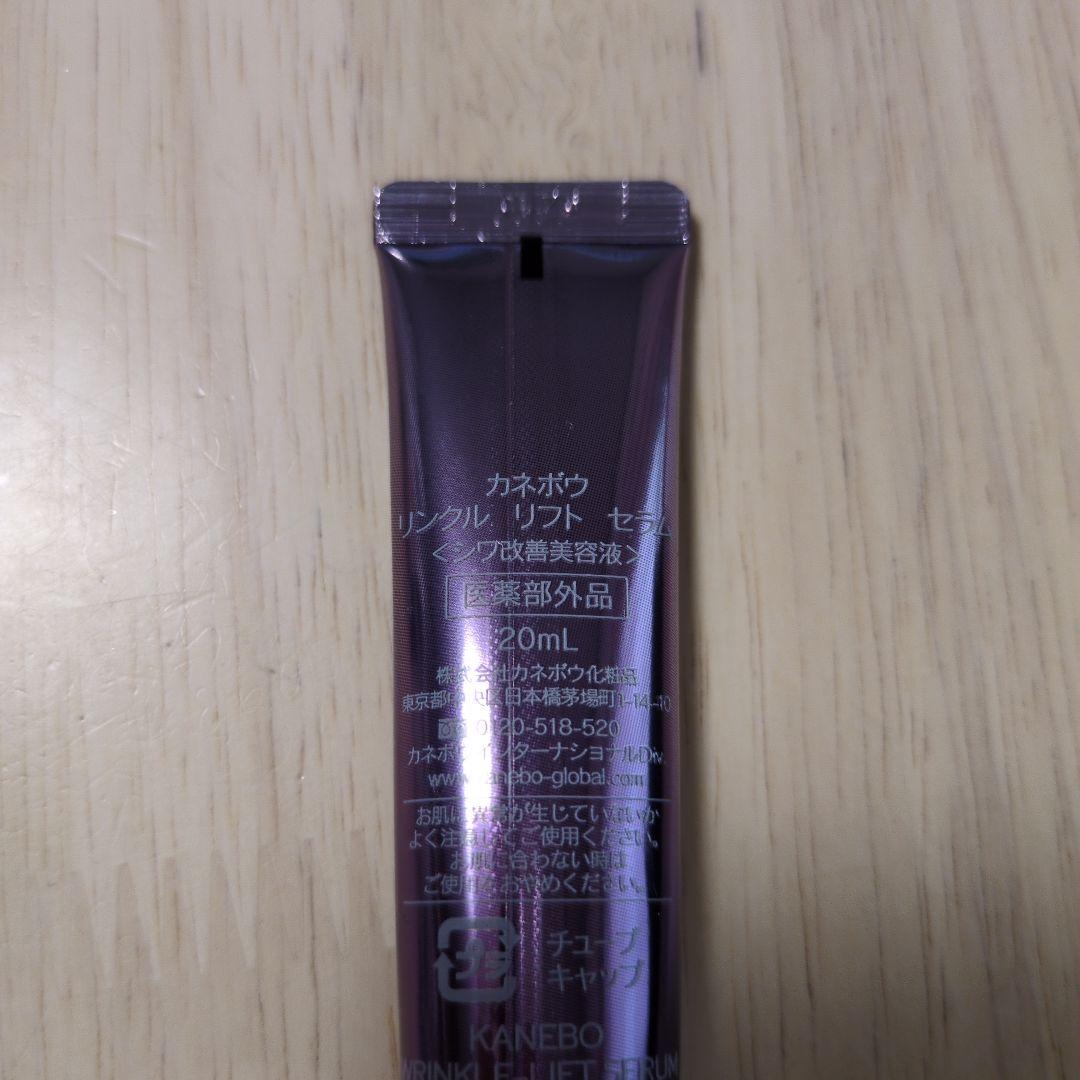 KANEBOリンクルリフトセラム