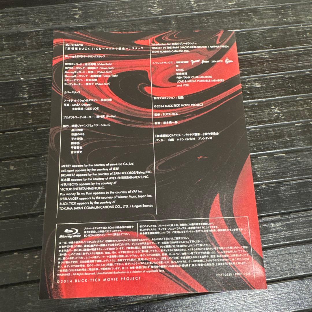 【美品】劇場版 BUCK-TICK～バクチク現象～('13バンカー/白組/ムサシ
