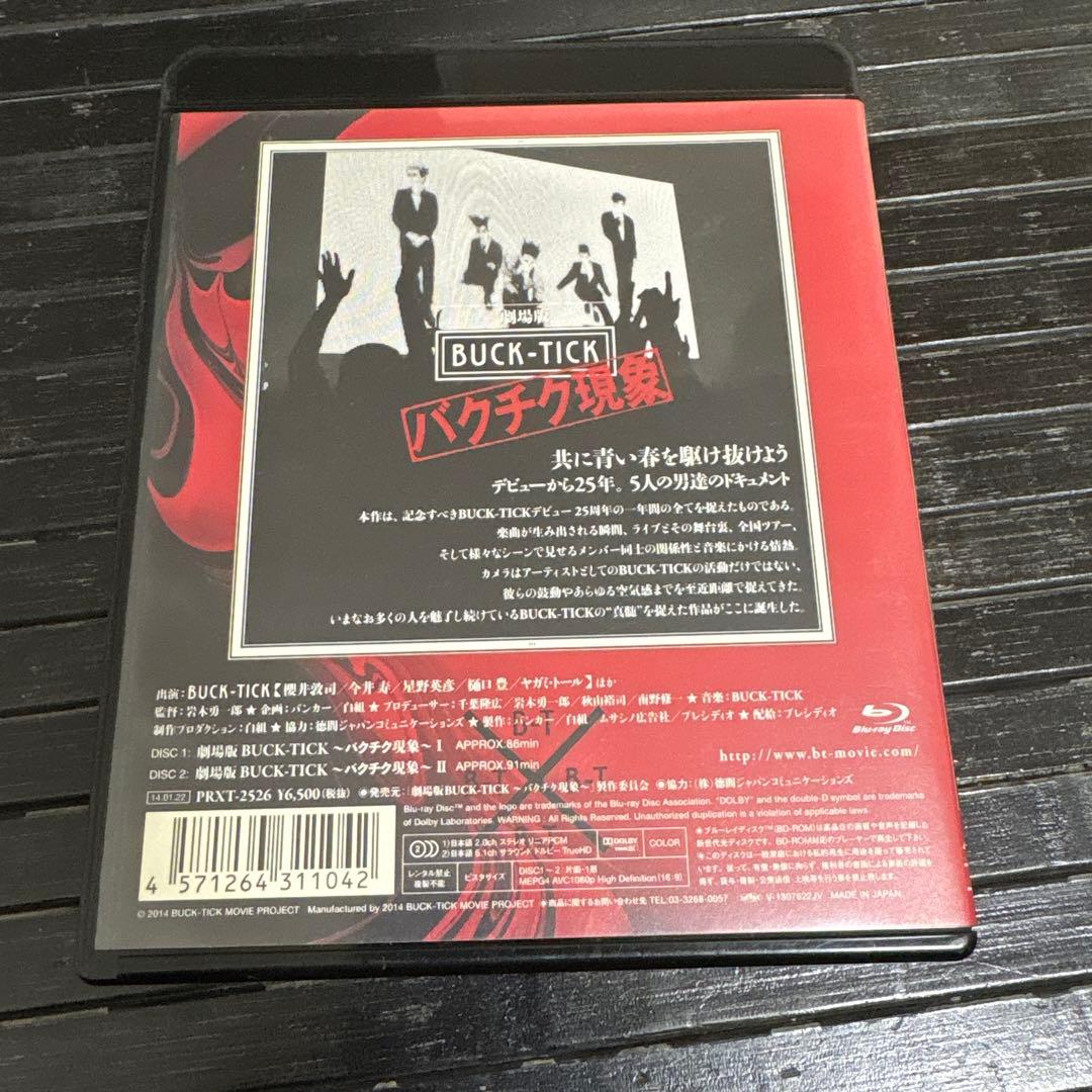 【美品】劇場版 BUCK-TICK～バクチク現象～('13バンカー/白組/ムサシ