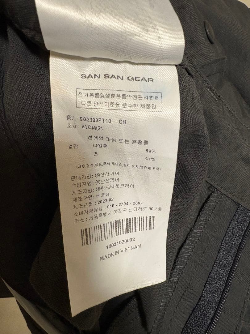 パンツ SAN SAN GEAR