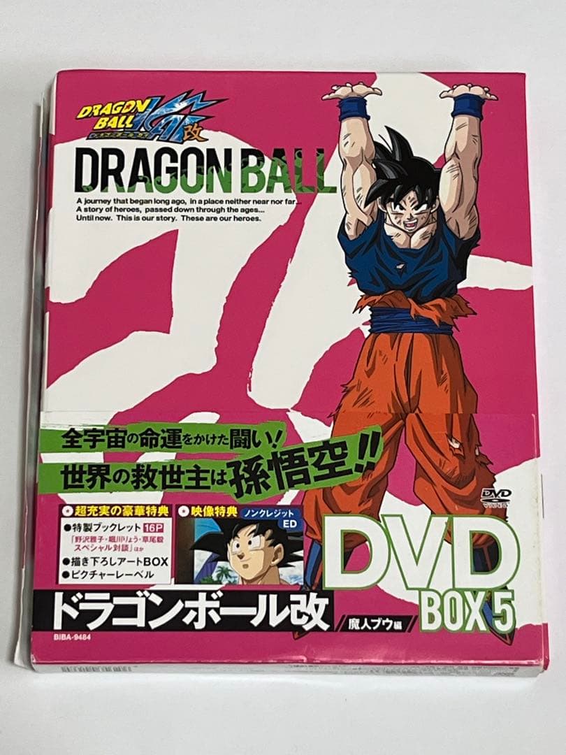 ドラゴンボール改 魔人ブウ編 DVD BOX 5