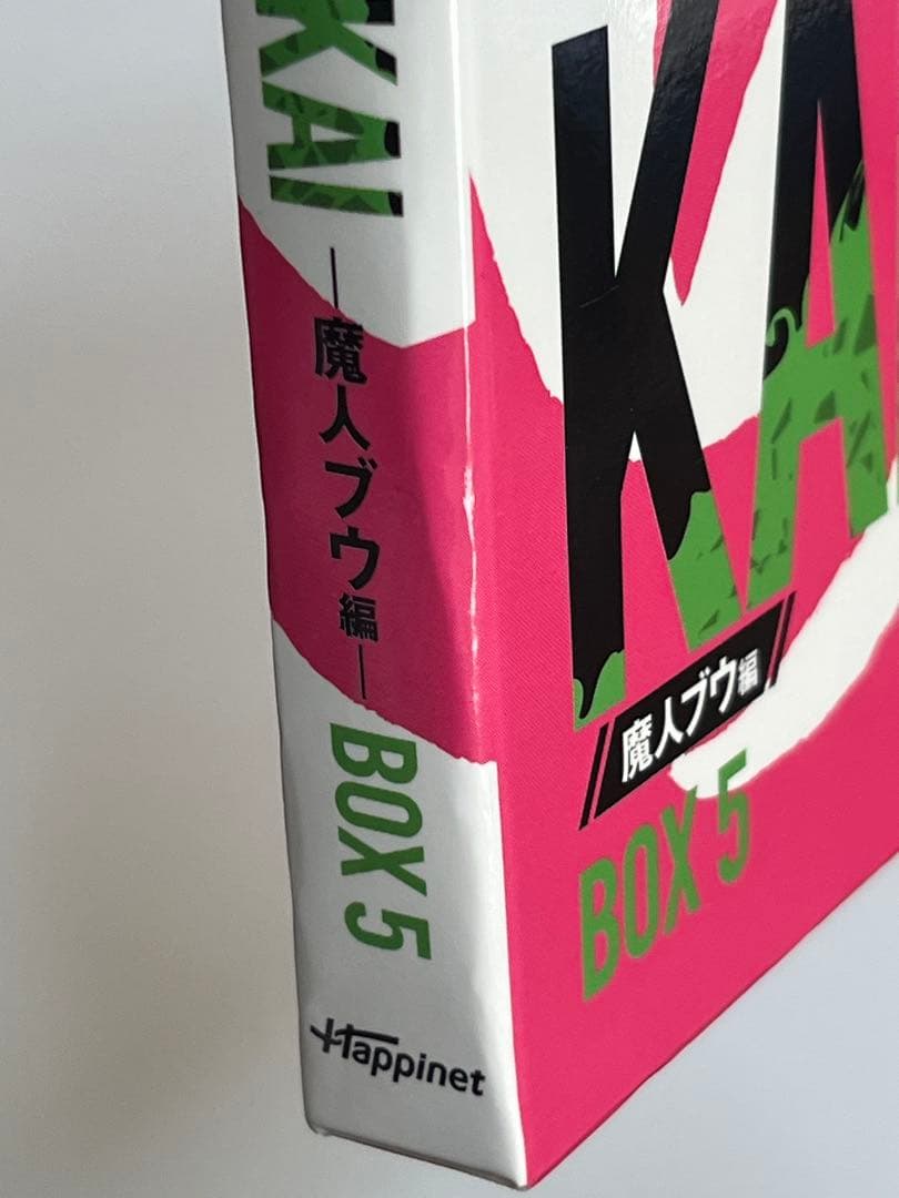 ドラゴンボール改 魔人ブウ編 DVD BOX 5