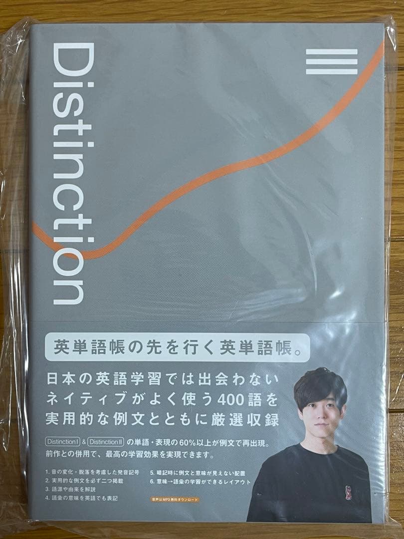 【ほぼ新品】Distinction 関連書籍8冊セット