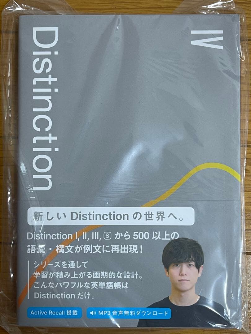 【ほぼ新品】Distinction 関連書籍8冊セット