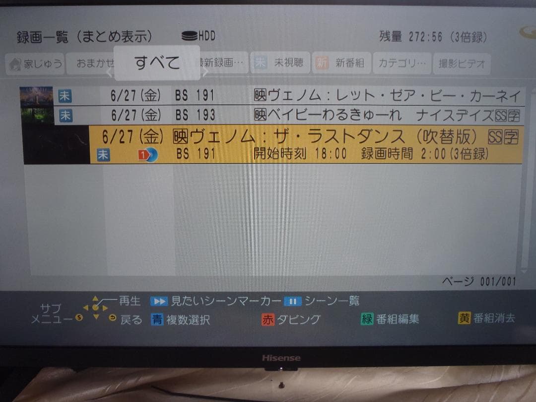 MAYAMIYU　ブルーレイレコーダー　DMR-BCW1060