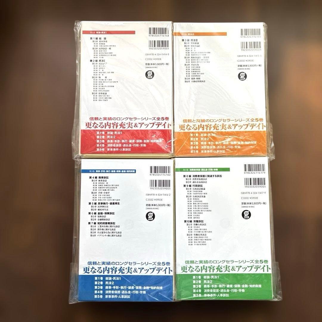 【裁断済】要件事実マニュアル１，２，３，４，（第７版）４冊セット 岡口基一／著