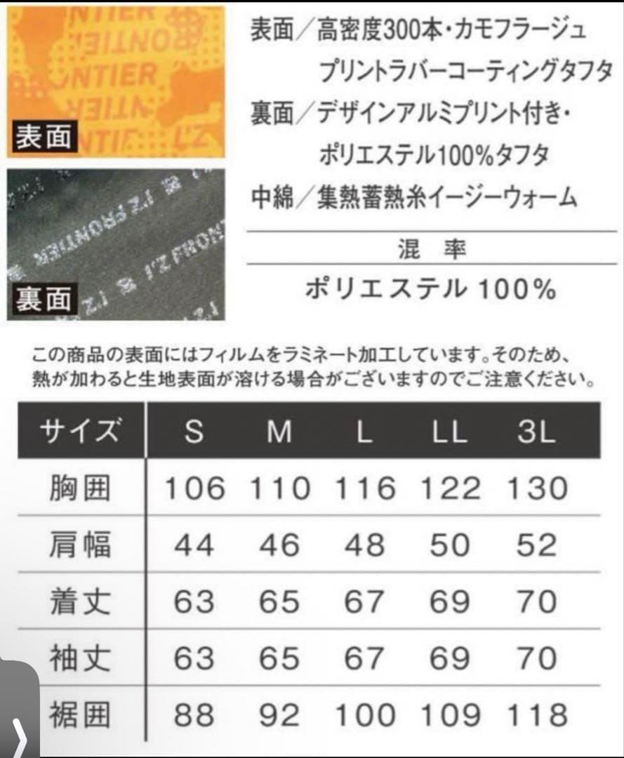 未使用　アイズフロンティア　MA-1 ジャンパー