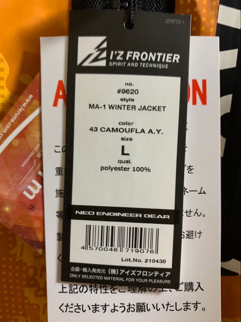 未使用　アイズフロンティア　MA-1 ジャンパー